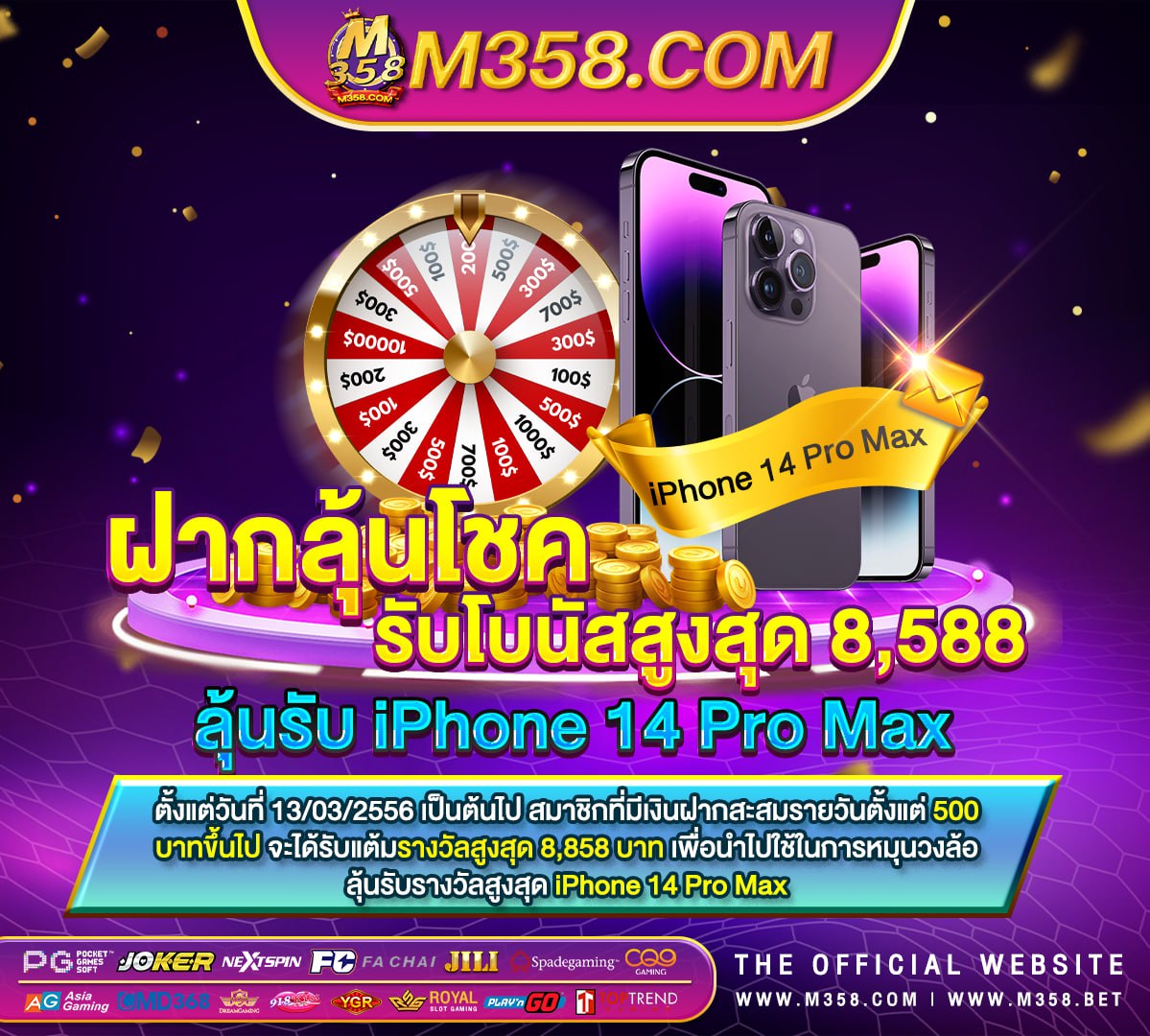 เครดิตฟรี ยืนยันบัตรประชาชน